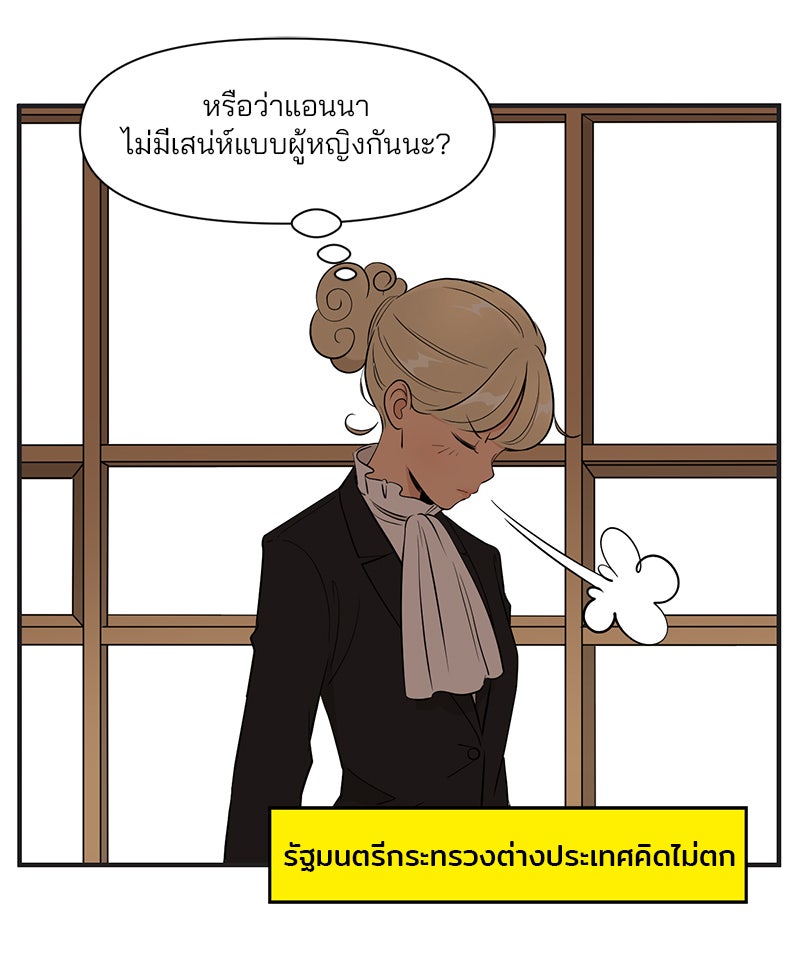 Daily JoJo - หน้า 23