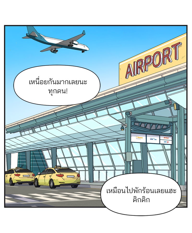 Daily JoJo - หน้า 25