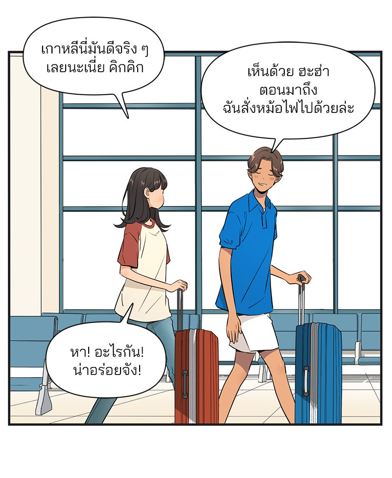 Daily JoJo - หน้า 28
