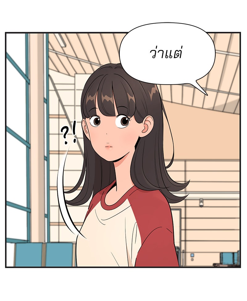 Daily JoJo - หน้า 29