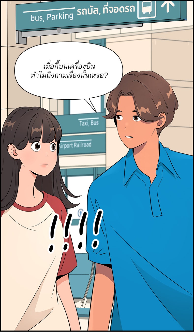 Daily JoJo - หน้า 30