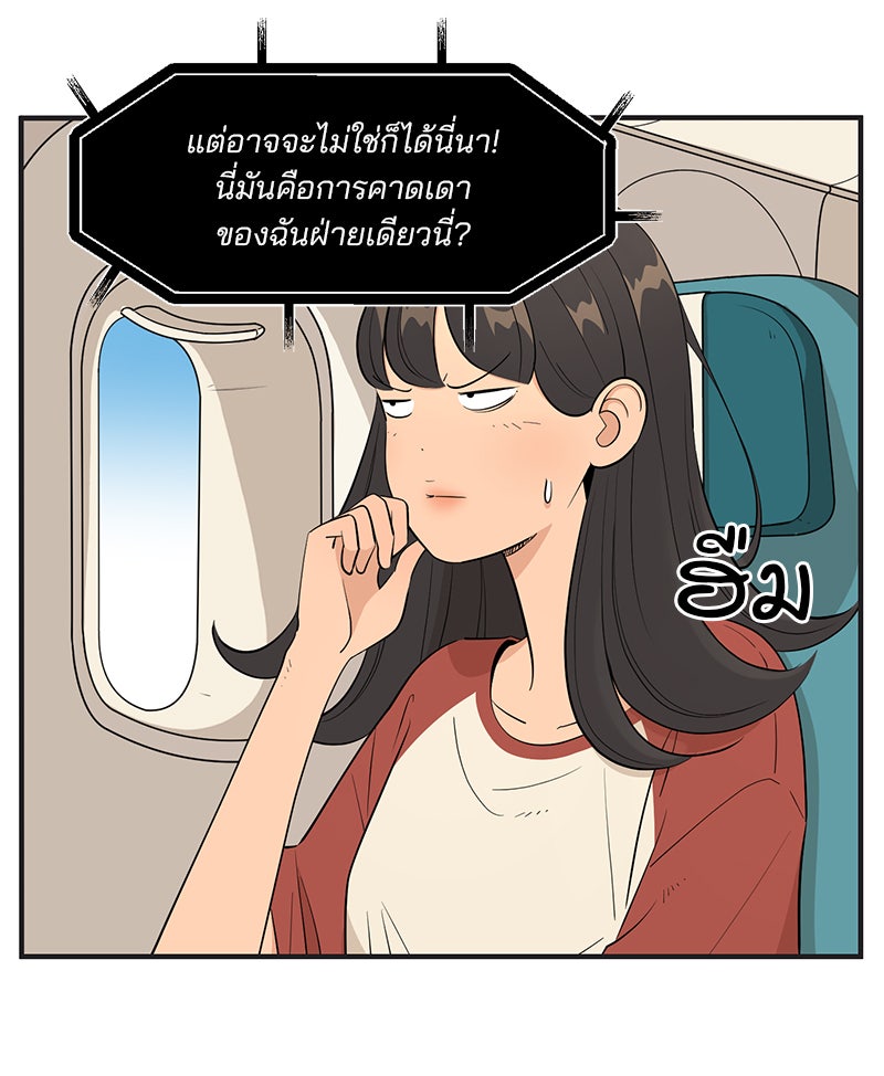 Daily JoJo - หน้า 5