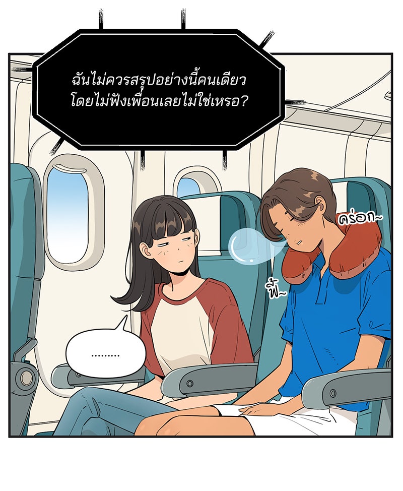 Daily JoJo - หน้า 6