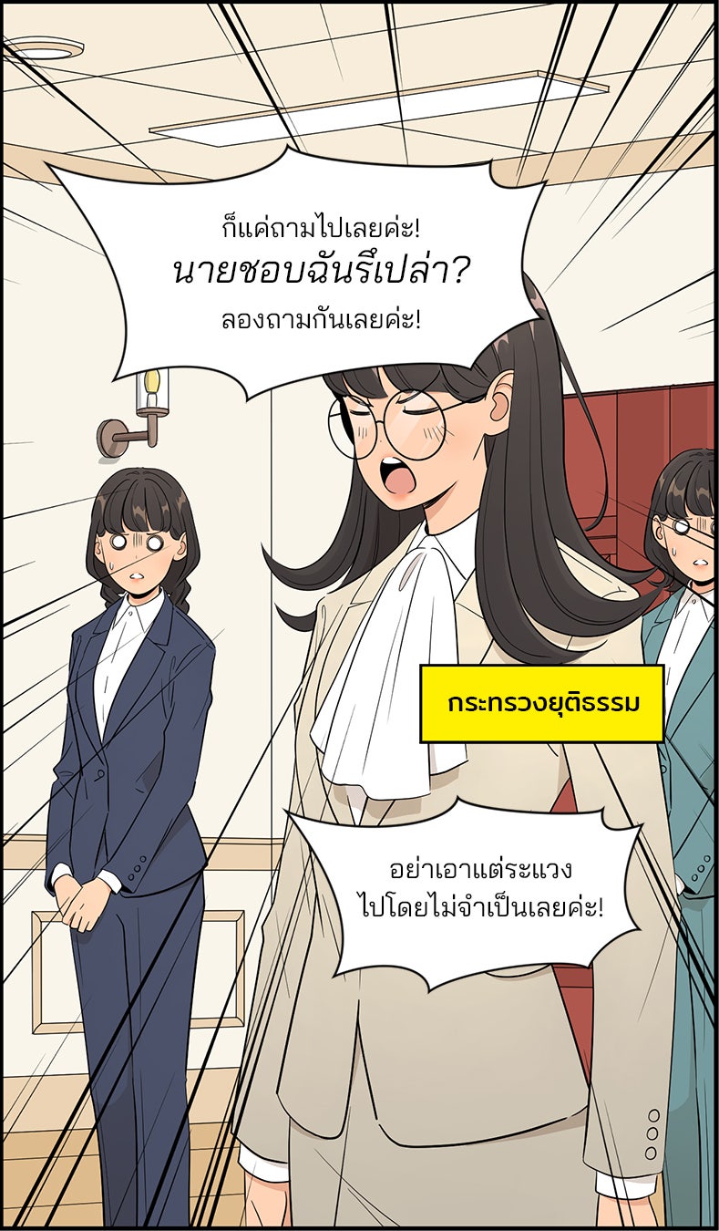 Daily JoJo - หน้า 7
