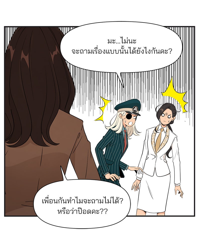 Daily JoJo - หน้า 8