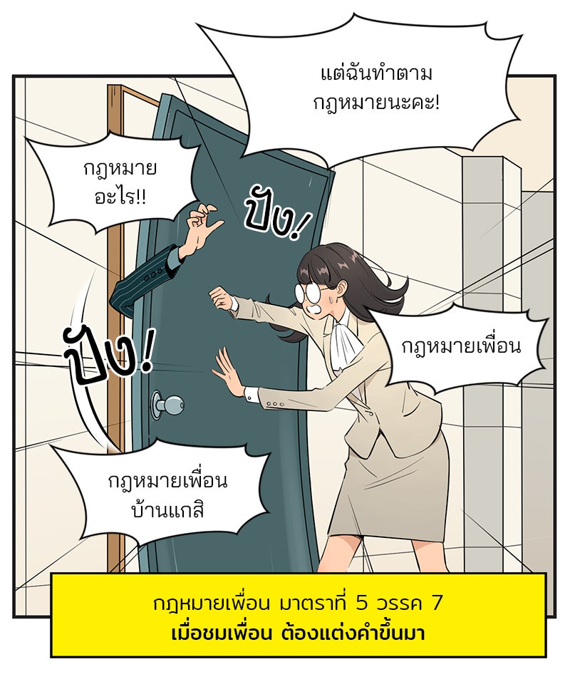 Daily JoJo - หน้า 16