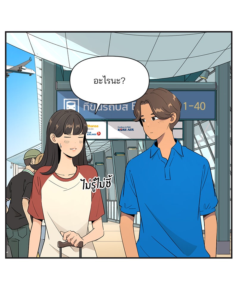 Daily JoJo - หน้า 2