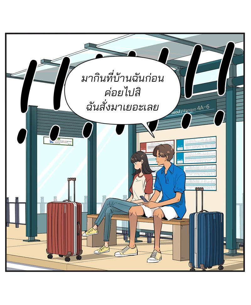 Daily JoJo - หน้า 22