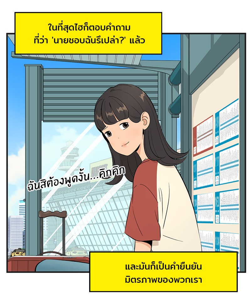 Daily JoJo - หน้า 29