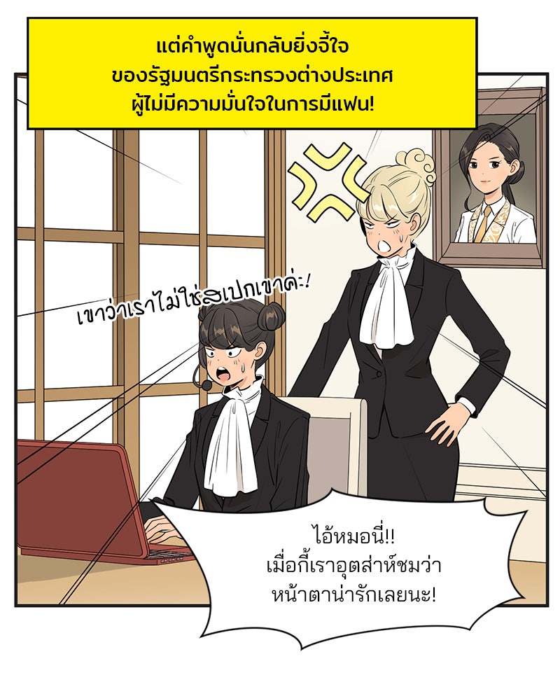 Daily JoJo - หน้า 30