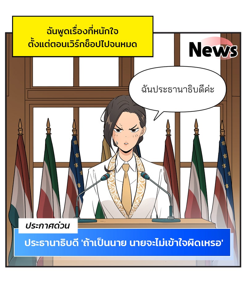 Daily JoJo - หน้า 6