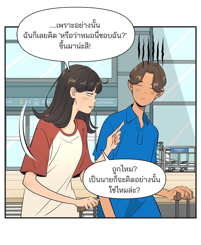 Daily JoJo - หน้า 8