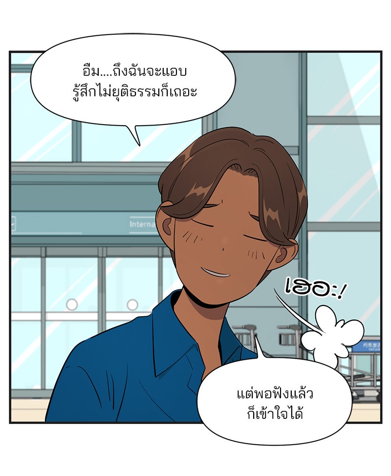Daily JoJo - หน้า 9