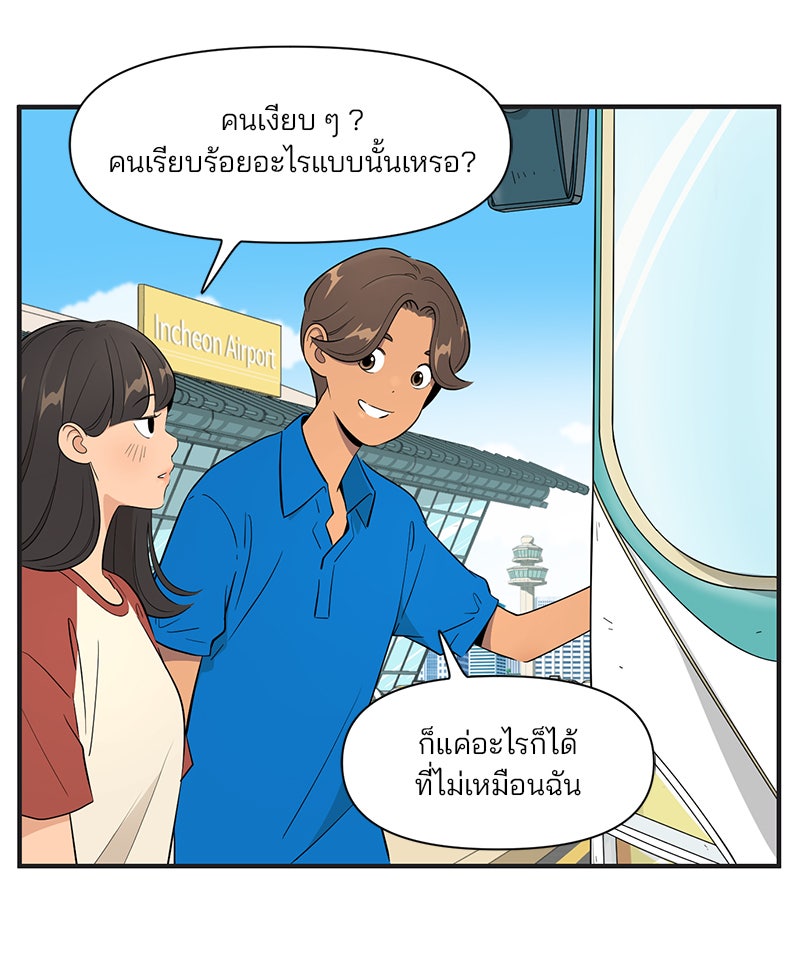 Daily JoJo - หน้า 2