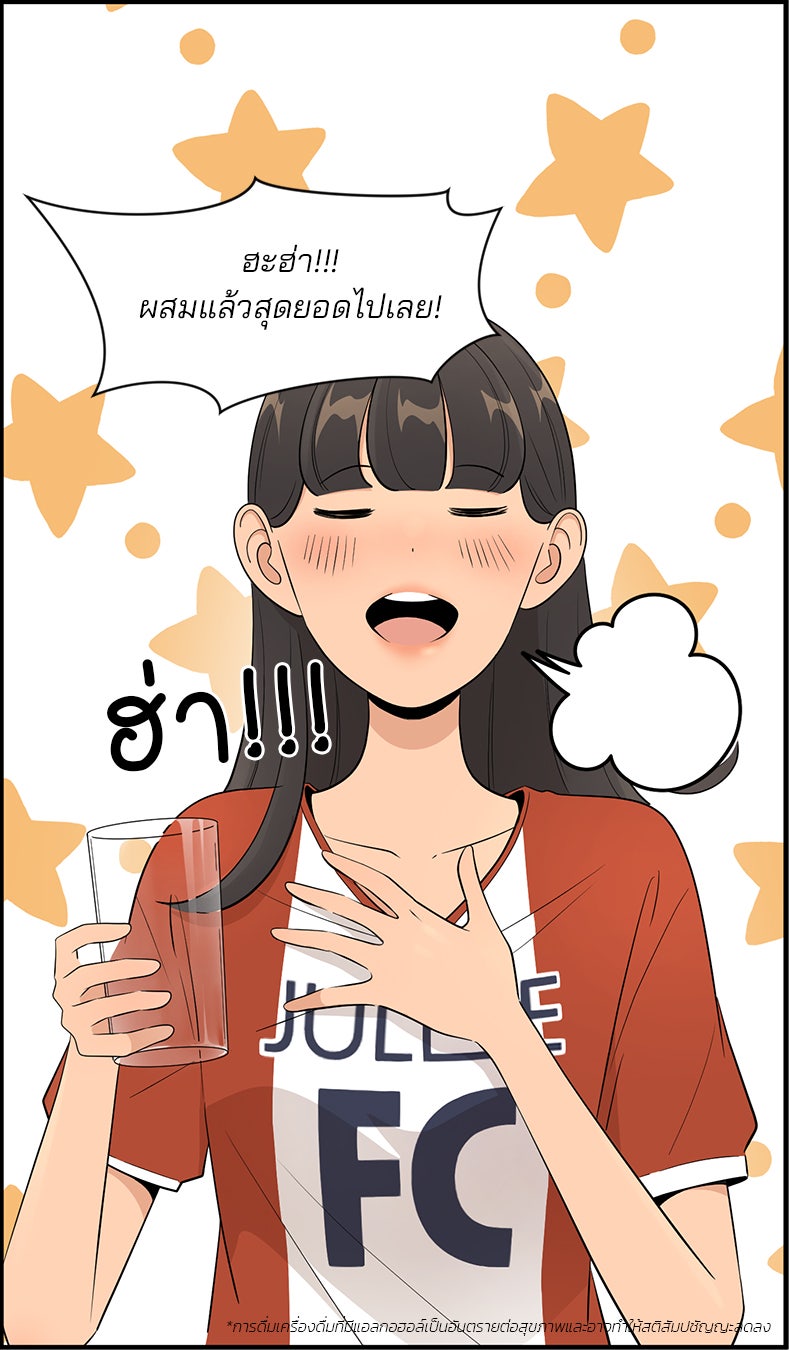 Daily JoJo - หน้า 1