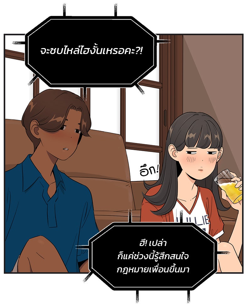Daily JoJo - หน้า 16