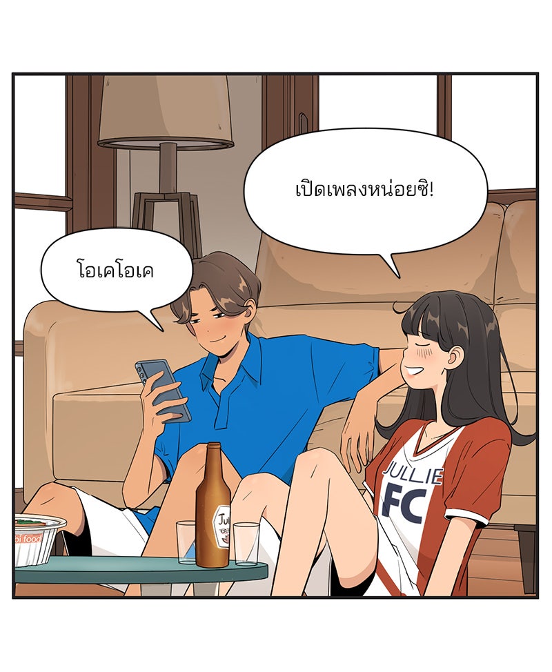 Daily JoJo - หน้า 2