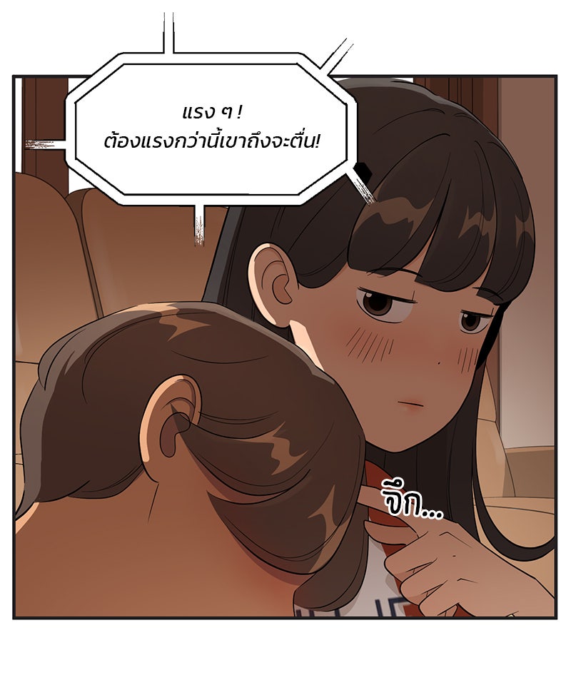 Daily JoJo - หน้า 22