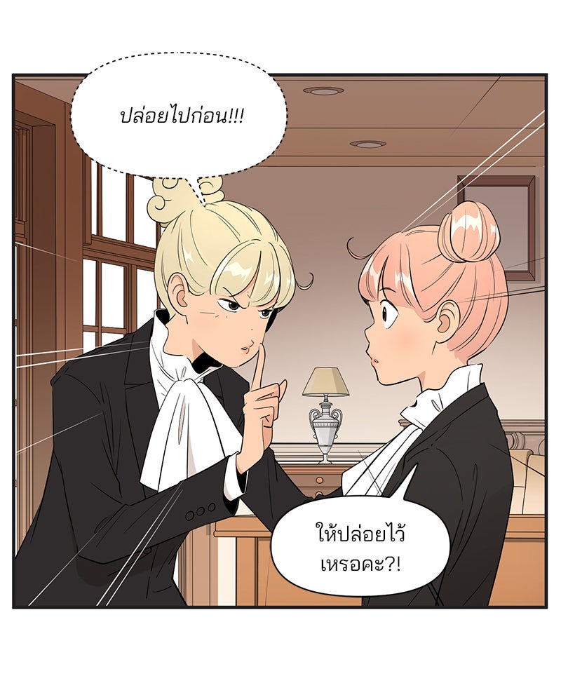 Daily JoJo - หน้า 23