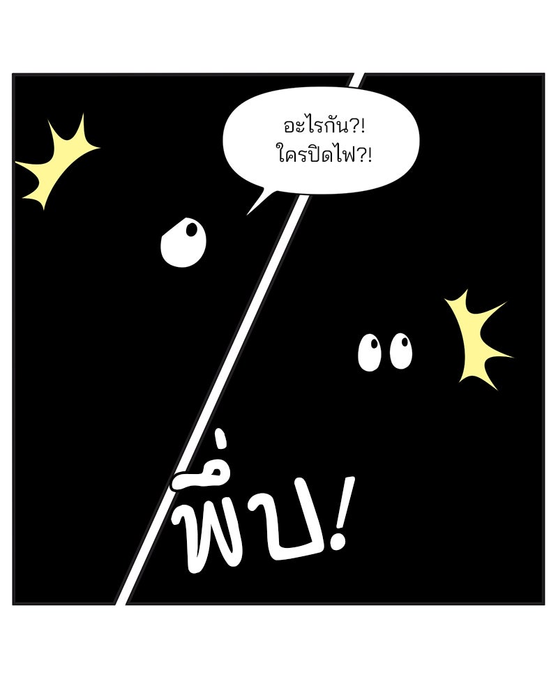 Daily JoJo - หน้า 28