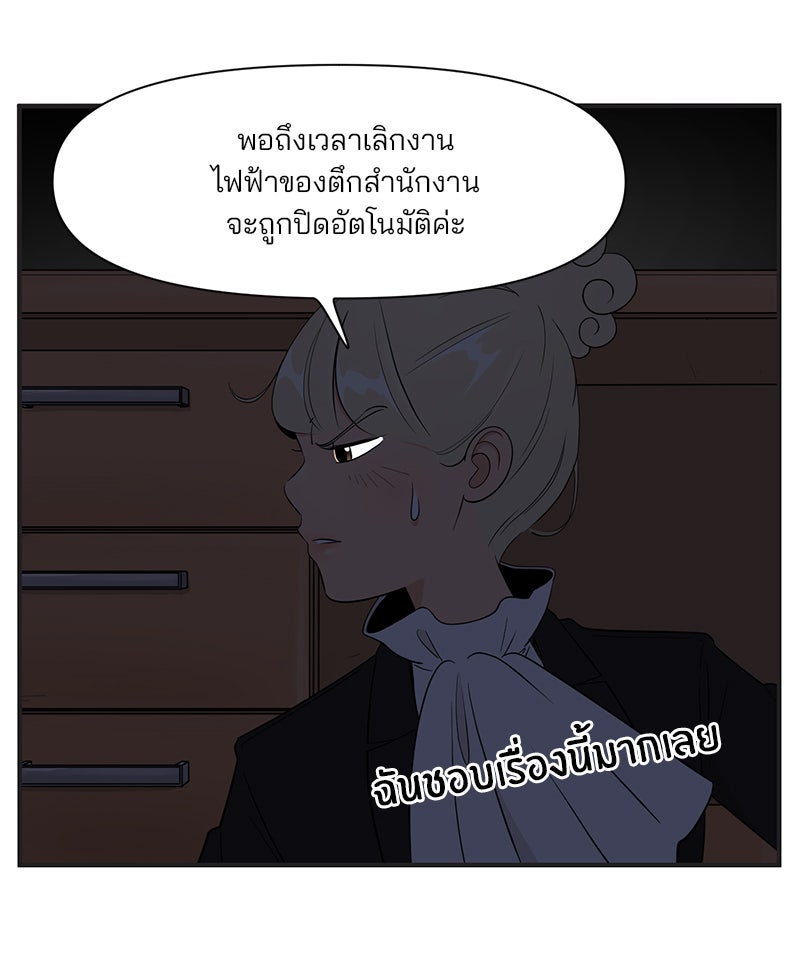 Daily JoJo - หน้า 29