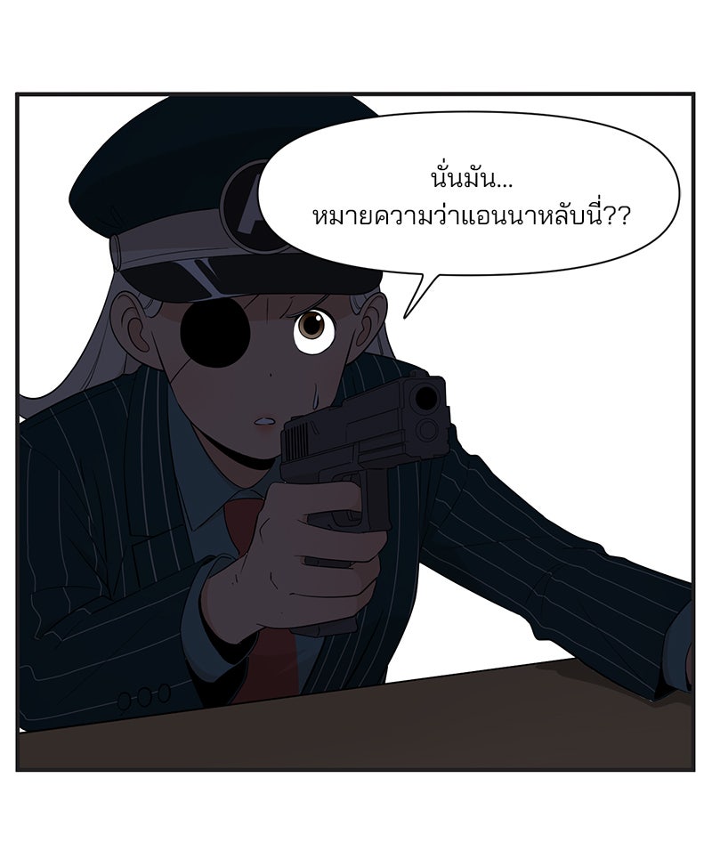Daily JoJo - หน้า 30
