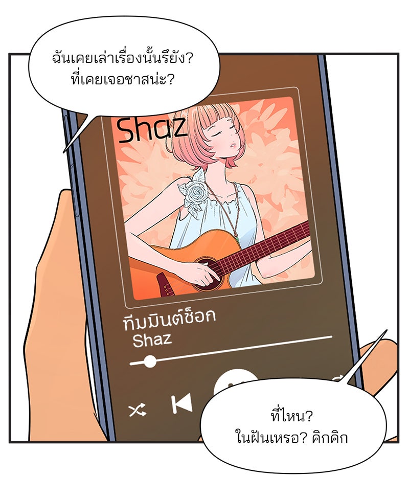 Daily JoJo - หน้า 5