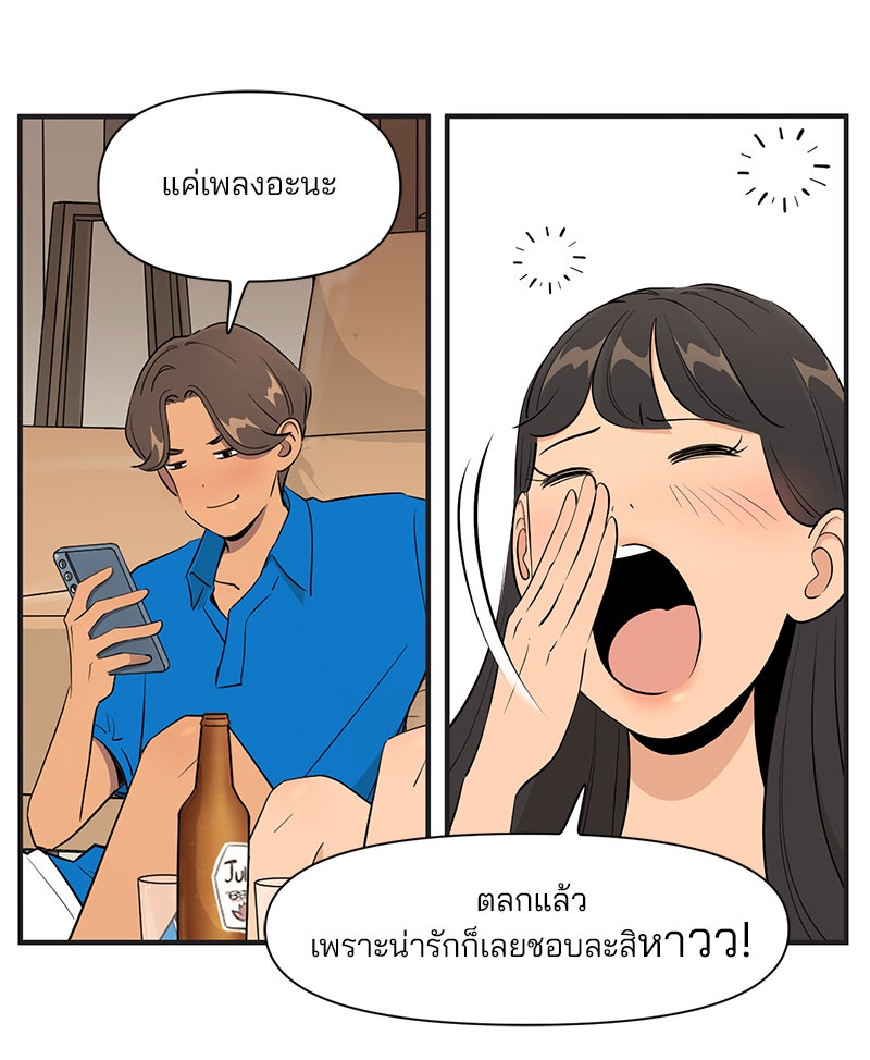 Daily JoJo - หน้า 8