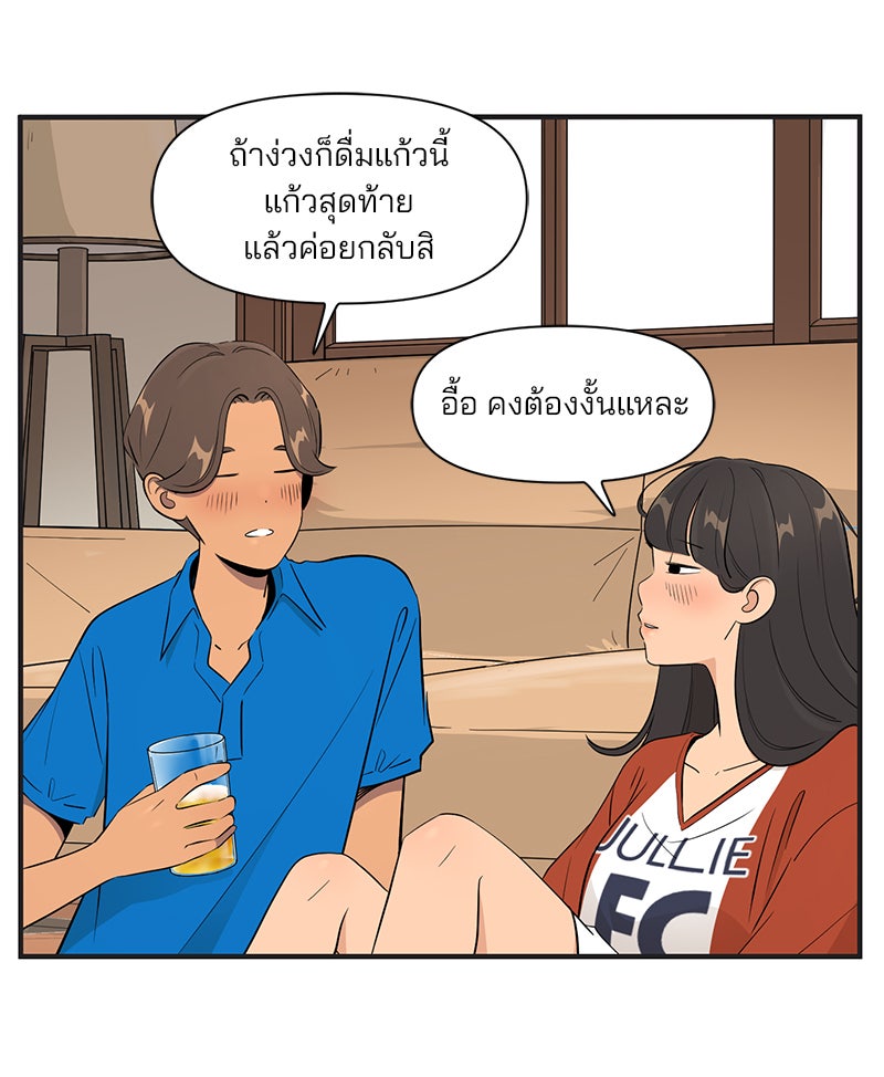 Daily JoJo - หน้า 9