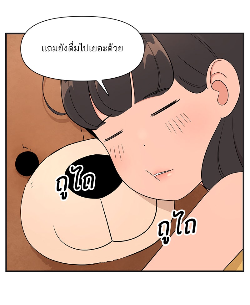 Daily JoJo - หน้า 3