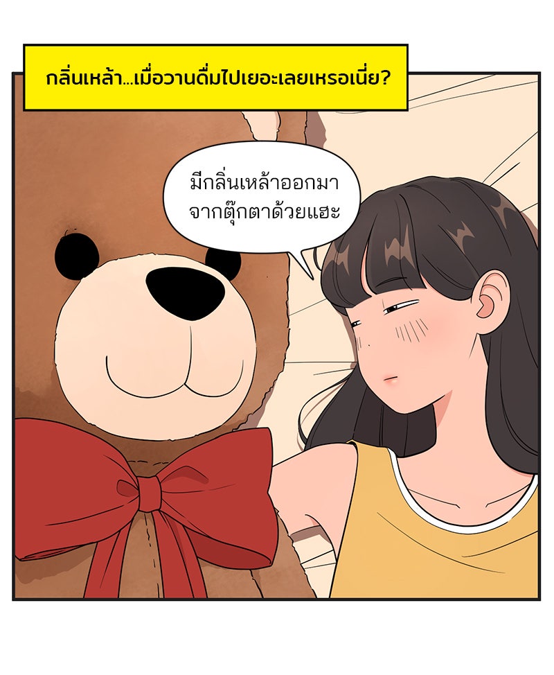 Daily JoJo - หน้า 4