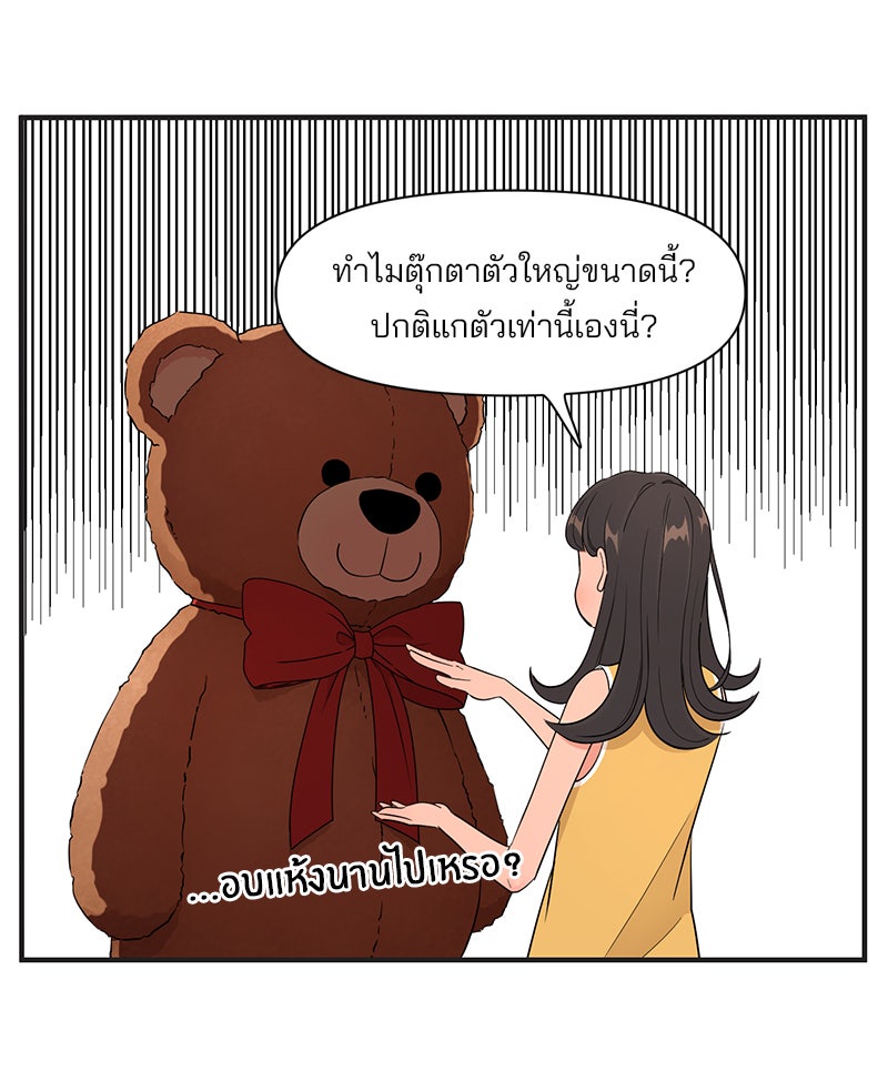 Daily JoJo - หน้า 5