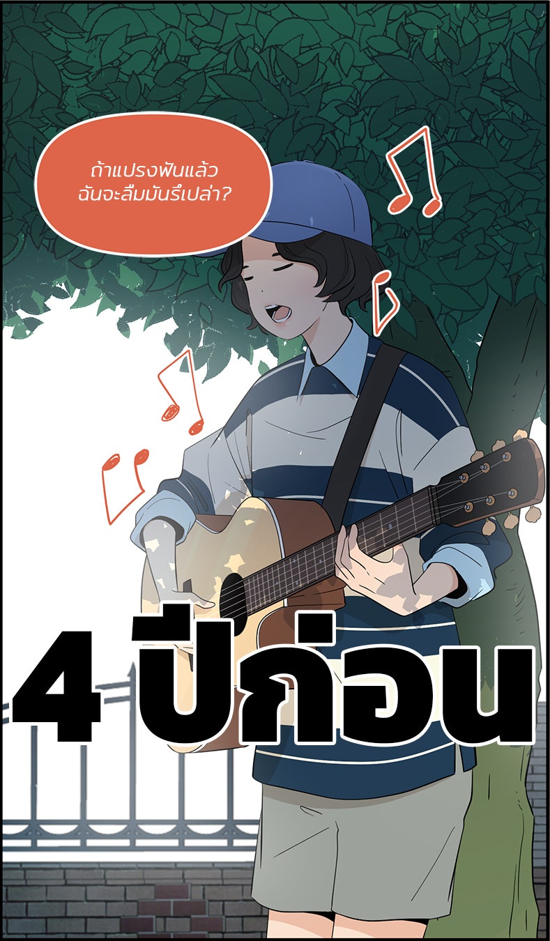 Daily JoJo - หน้า 1