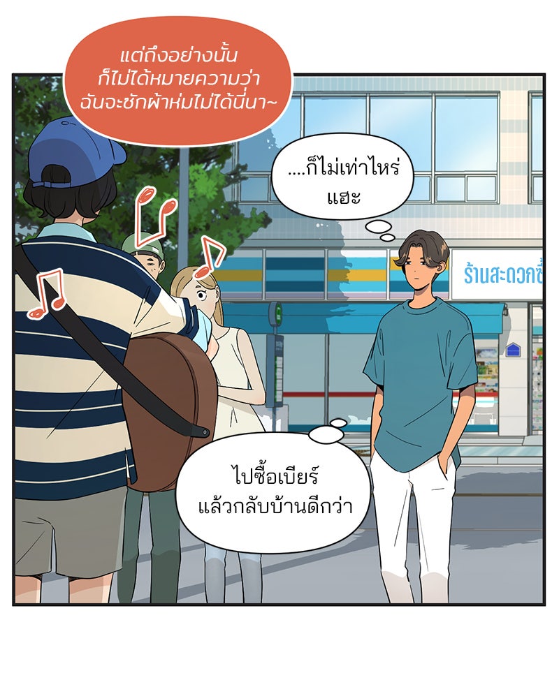 Daily JoJo - หน้า 2