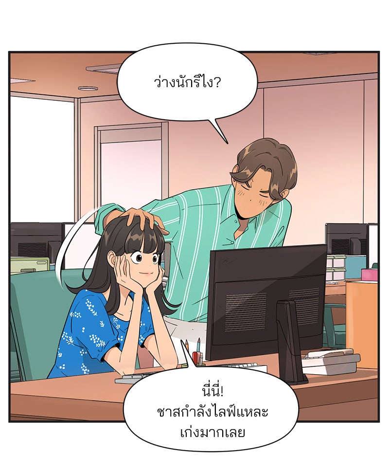 Daily JoJo - หน้า 22