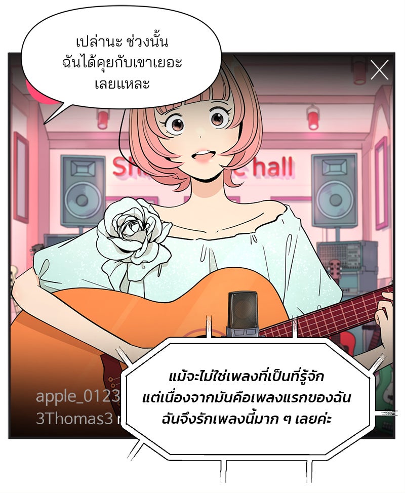 Daily JoJo - หน้า 28