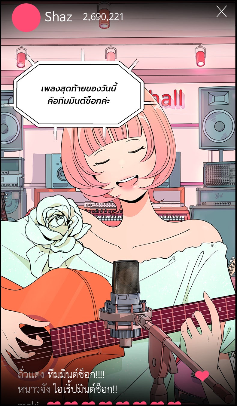 Daily JoJo - หน้า 29