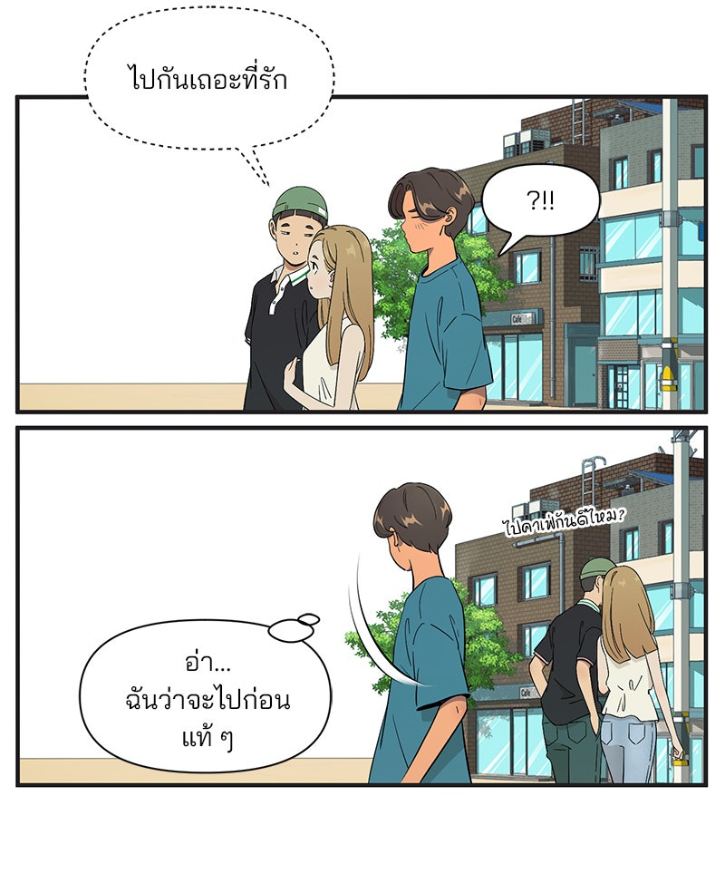 Daily JoJo - หน้า 3