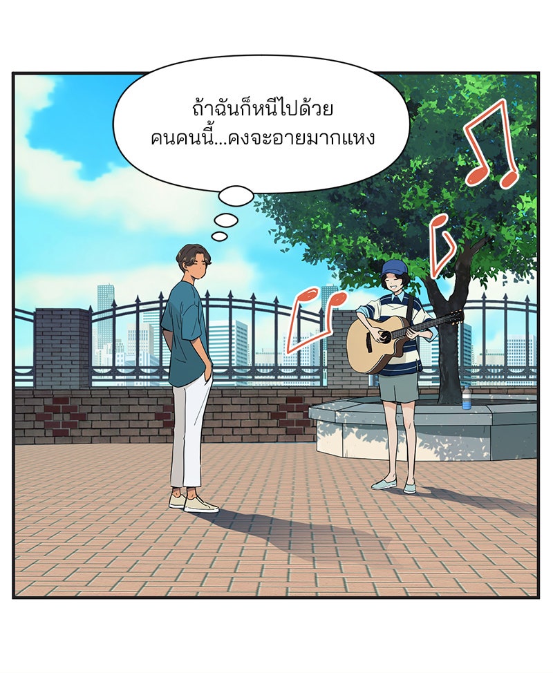 Daily JoJo - หน้า 4