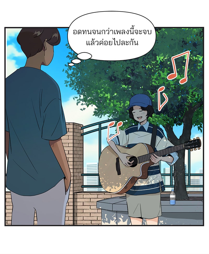 Daily JoJo - หน้า 5
