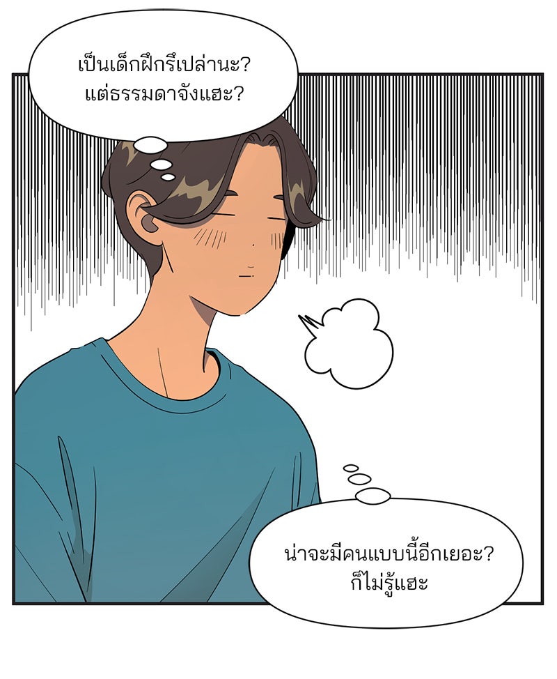 Daily JoJo - หน้า 6