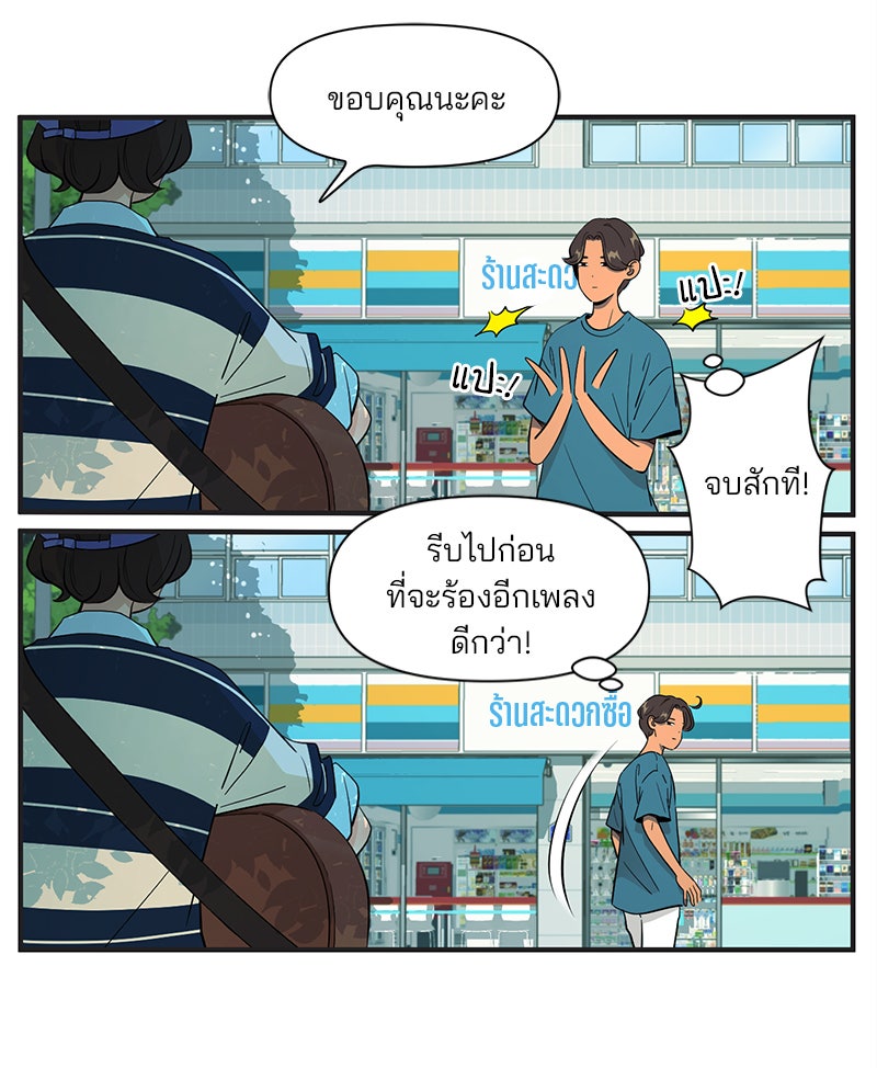 Daily JoJo - หน้า 7