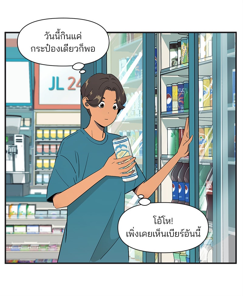Daily JoJo - หน้า 8