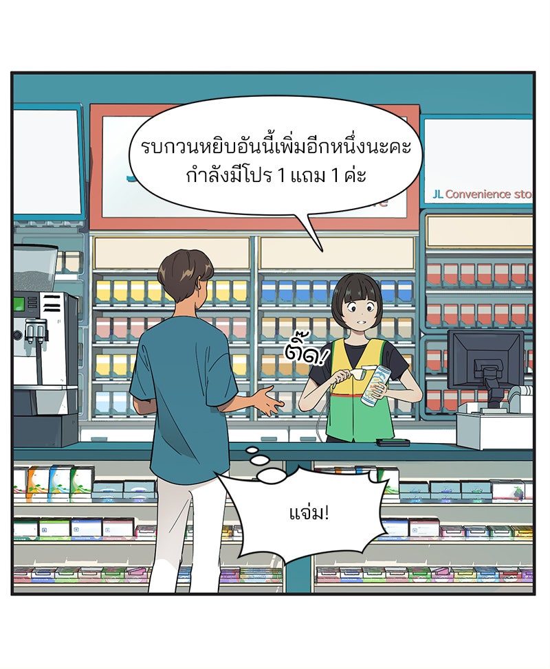 Daily JoJo - หน้า 9