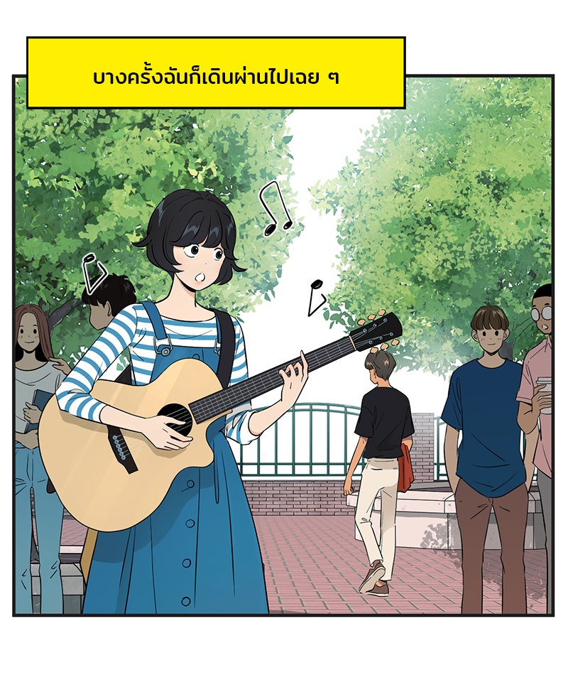 Daily JoJo - หน้า 2
