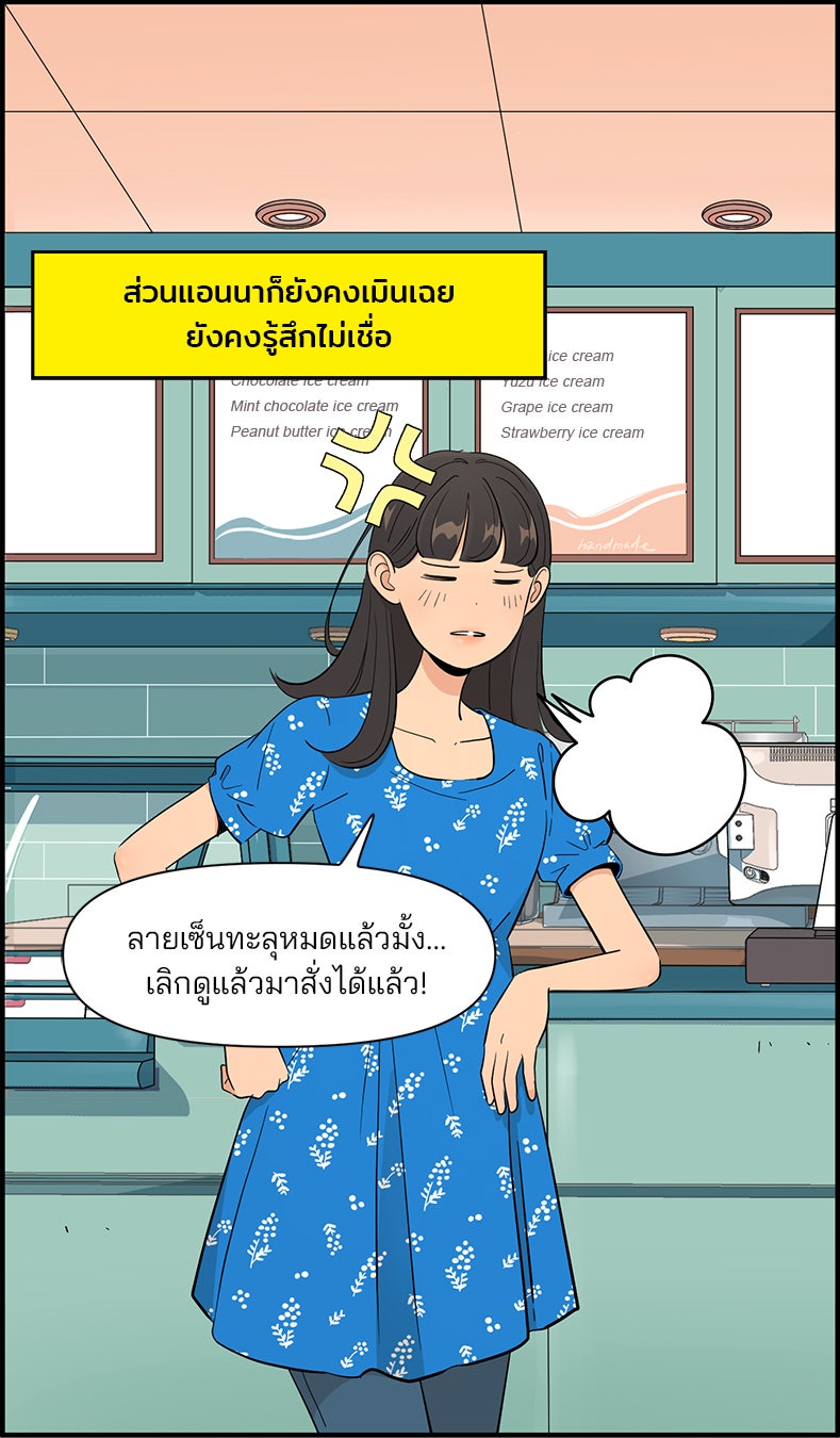 Daily JoJo - หน้า 2