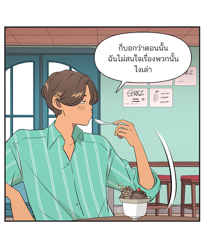 Daily JoJo - หน้า 22