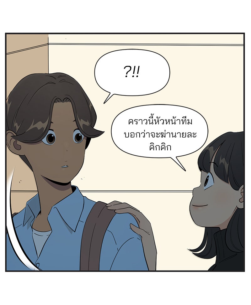 Daily JoJo - หน้า 28
