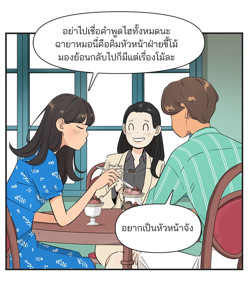 Daily JoJo - หน้า 3