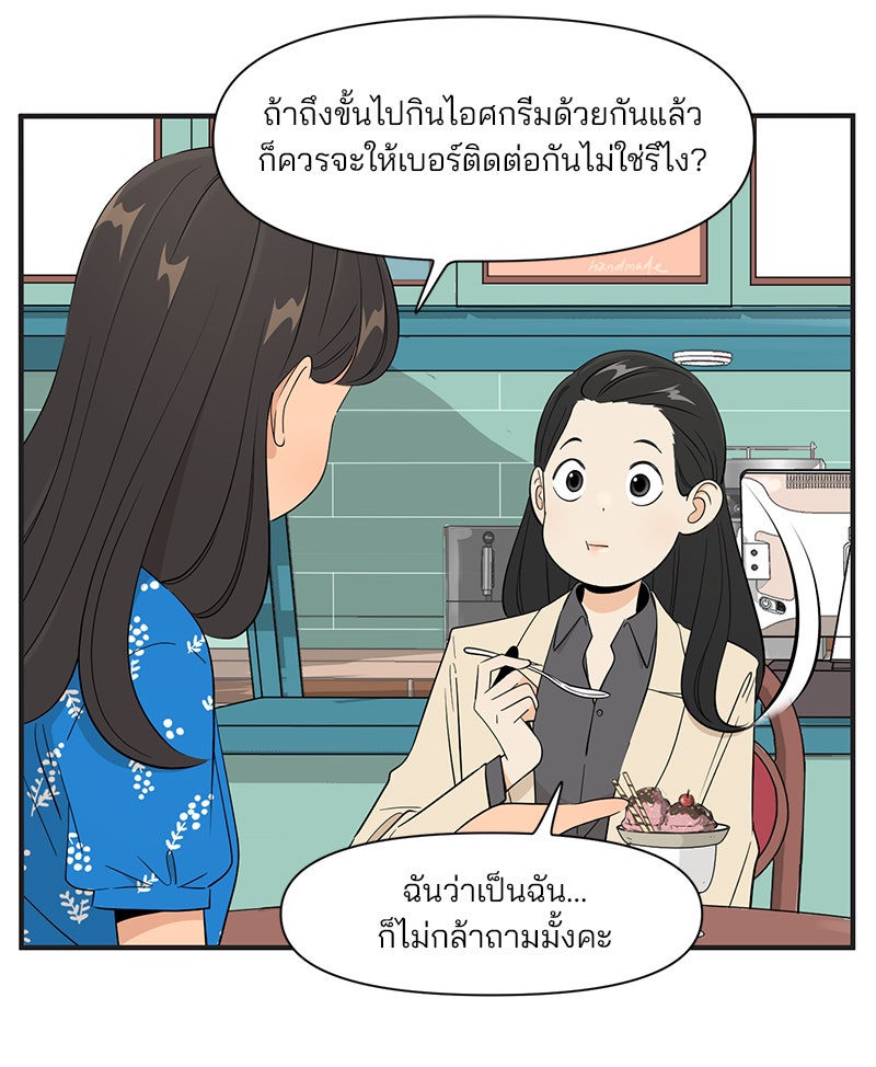 Daily JoJo - หน้า 4